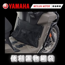 偉倫精品零件 水冷BWS Gogoro機車置物網袋 收納網袋 彈性置物袋 機車收納, 1個