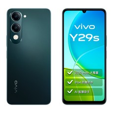 vivo Y29s (6/128GB) 5G智慧型手機 全新公司貨 一年保固, 青銅