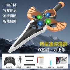 體感御劍飛行遙控飛劍手控寶劍玩具兒童會飛的劍無人機新感應男, 1個, 手柄款-御劍飛行遙控飛機-古銅色