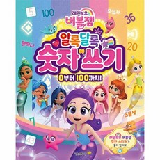 레인보우 버블젬 알록달록 숫자 쓰기, 상품명, 상품명