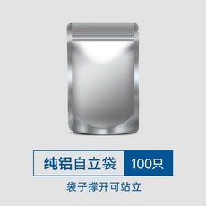 藍莓 純鋁箔拉鏈袋 自封袋、密封避光, 1個, 100個【自立】,17*23