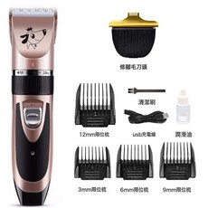 寵物用品寵物店剃毛貓狗用品剃毛器自動電推剪推毛器修毛剪刀, 1個, 升級款玫瑰金標配+剃腳毛刀頭:一個