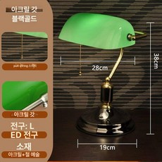 엔틱 빈티지 레트로 클래식 서재 골동품 모형 청동, 수입 아크릴+펄블랙+L, 스트링 스위치