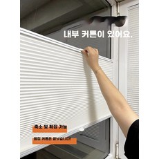 창앤핏 무타공 창문핏 탑다운 창틀 붙이는 암막블라인드 허니콤 블라인드