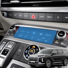 네비게이션 필름 공조기 액정보호 더뉴팰리세이드, H20-2, 상세 설명 참조