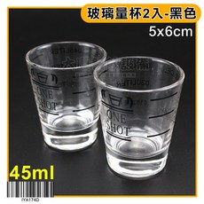 嚞 SHOT杯 刻度量杯 盎司杯 玻璃杯 咖啡量杯, 玻璃量杯-黑色-45ml／IYA174D, 1個