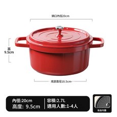 雙耳琺瑯微壓湯鍋 2.7L 鈦金內膽, 1套, 20cm