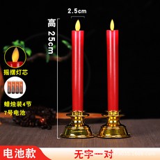 搖擺LED電子蠟燭燈 供佛財神 喬遷供奉 插電電池 仿真長明燈 香爐燭臺 拜拜電子蠟燭燈, 25cm高-無字一對（電池用）搖擺燈