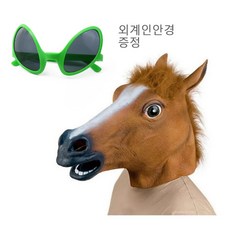 안경증정) 히히힝 쓸데없는 말 가면 히히힝, 갈색