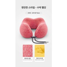 에스이스타 기내용목베개 여행용목배게 목배게 목쿠션, 컴포트 쿼츠 원단 수박레드