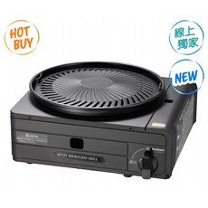 愛的小舖 岩谷多功能低煙燒烤爐 CB-MSG-1，家用無煙烤肉神器，輕巧便攜，聚餐露營首選