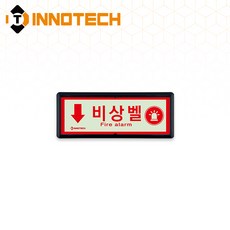 비상벨 위치 가로형 축광 보조표지 K502-1~36 220X90mm(3EA 1SET), 흑색 K502-10, 1세트