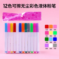 12色可擦無塵水溶性液體粉筆 兒童塗鴉黑板記號筆, 1個, 12色, 12色
