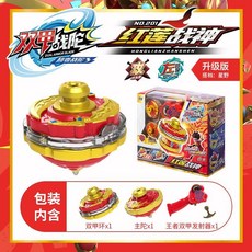 台灣熱賣 新款三寶雙甲戰陀深淵海王雙層合體旋轉對戰坨螺玩具, 升級版【紅蓮戰神】, 1個