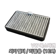 폭스바겐 전차종 리필용 외기필터 용품 활성탄 필터 티구안18년식~현재, 티구안 18년식~현재, 1개