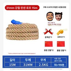 줄다리기줄 운동회 체육대회 밧줄 야유회, 15인용 10m 린넨 배낭+마스크+경적+경계줄, 기본 모델명/품번