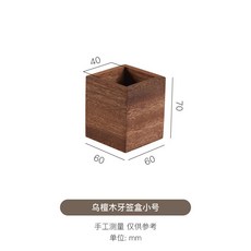 桃園出貨高檔實木牙線收納盒 桌面家用高級感牙籤筒 創意個性輕奢簡約棉簽盒 可愛創意擺件 高級實罐高顏值輕奢愛牙籤罐, 1個, 牙籤盒小號