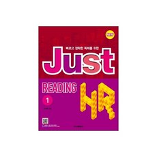 NEW JUST READING HR 1