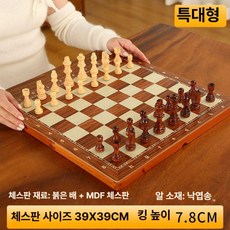 메종드라종 체스 게임 원목 판 고급, 1개, 자석 39x39cm 킹 7.8cm 퀸 2개
