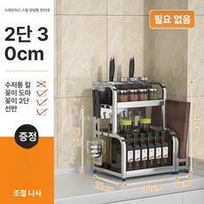 올스텐 양념통 선반 일체형 수납장 정리 다용도, 1개, 30cm C
