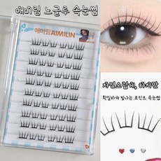 애미림 노글루 초슬림플랫모 인조 속눈썹 풀 필요없음 초경량 대용량, 1개, 블랙