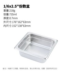 대형 스텐 바트 53x20 x 65 사각통 쟁반 스테인레스 초두꺼운 대용량 반찬통, 1개, U. 6x25 76x62x65mm