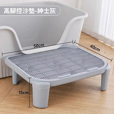 O 雙層圓弧設計貓砂墊 落砂踏板 貓踏板 貓砂踏板 落砂墊 貓砂踏墊 蹭腳墊, 1個, 紳士灰：高度15cm