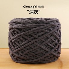 DIY編織線 粗毛線 手工材料, 29深灰 環保染色