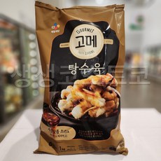 고메 바삭쫄깃한탕수육 소스포함 중국집 반찬 술안주 요리 집밥 코스트코 (아이스박스), 1kg, 1개