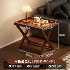 摺疊小桌子戶外野餐便攜式小茶几非實木家用客廳迷你網紅邊幾桌椅, 可摺疊桌40cm【全板款】:如圖