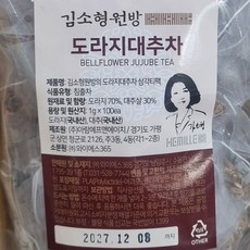 [무설탕 5세트] 국산 도라지 대추차 환절기 목관리 건강차 100티백, 5박스, 100개입, 1g