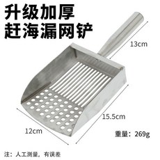 不鏽鋼貓砂鏟子混合專用豆腐細孔貓咪金屬大號礦砂神器, 1個, 精品不鏽鋼 圓眼+長條