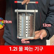 헤이쥬드 야채물기짜는기계 스텐 짜는 압착기 짤순이, 1개, 1.2l(압력 0.5-1.5kg) 2개
