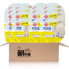 올따옴 오뚜기밥 맛있는 큰밥 300g 8개+작은밥 150g 8개