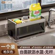 수세미 보관대 세재 보관대 다용도 정리함, A. 업그레이드 회색 물빠짐 바구니