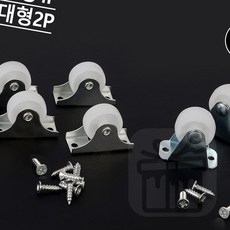 다용도 DIY 용 바퀴 트롤리바퀴, 대형(2P)