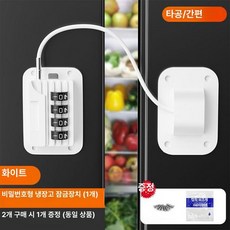 창문 잠금장치 열림방지 미닫이 문잠금장치 시건장치 잠금, 드릴 무드릴 겸용 비밀번호 1개 화이트 2+1, 1개