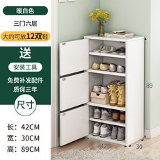 窄款省空間鞋架 小戶型防塵玄關鞋櫃, 1個, 暖白89公分:如圖所示