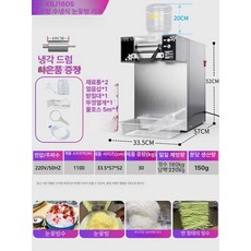 눈꽃빙수기계 팥빙수 빙삭기 빙수기 풍냉 업소용 120형, 수냉식, 생수 연결, 160 데스크탑 수냉식 1100W 220kg