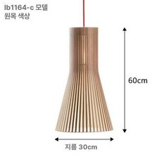 펜던트 북유럽 우드 라탄 조명 주방 팬던트 유리 샹들리에 전등갓 로프트 인테리어 비품, 스타일 C 300 x 600mm 맞춤