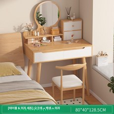 모던 심플 화장대 미니 수납 세트 거울 원목화장대 의자포함, 기타, 조립, 폭80 서랍2 오크색+화이트 화장대