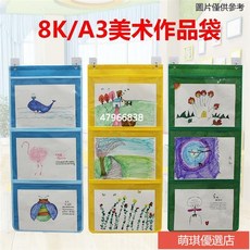 圖書掛袋 A3美術作品展示袋 幼兒園8k透明袋 畫畫圖書收納袋 教室掛墻書袋 掛袋, 白色2格,A3美術作品袋