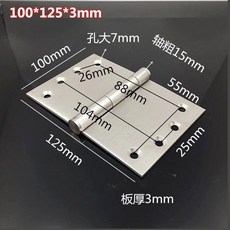 不銹鋼軸承合頁 100*150*3.5mm, 1個, 100*125*3.5