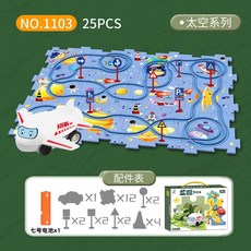 【台灣出貨】兒童軌道車 DIY拼裝 電動小火車軌道 益智玩具 早教趣味玩具 3-5歲適用 兒童玩具車 鍛煉手腦 禮物, 1個, 漫游太空【升级版12片】, 漫游太空【升级版12片】