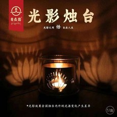 弘喧 光影燭台 蓮花款, 小蓮花, 小蓮花
