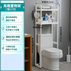 馬桶置物架 1層灰色 免釘安裝 浴室收納 穩固防潮, 白色, 1個