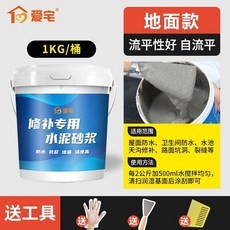 【開發票/統編】水泥砂漿地面修補快乾堵漏王 速乾填縫膠泥 防水補漏裂縫 家用修補泥, 1個, 抗裂防水水泥砂漿2斤【自流平地面款】