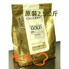 嘉麗寶 30.4% 黃金巧克力鈕扣 原裝2.5公斤, 1個