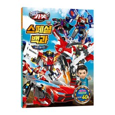 헬로 카봇 시즌 16~17권 용사 스페셜 백과, 단품, 단품