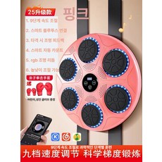 가정용 펀치머신 블루투스 뮤직 권투 복싱머신 연습 다이어트 가족게임 가족오락관, 옵션 14, 기본 모델명/품번